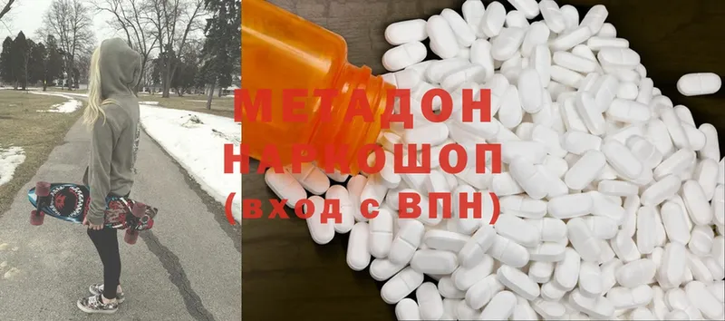 Метадон methadone  Липки 